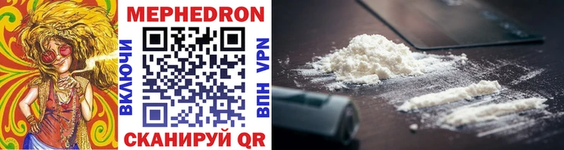 Мефедрон mephedrone купить наркотик Сурск