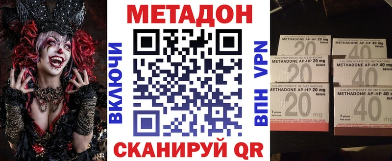 Метадон кристалл Сурск