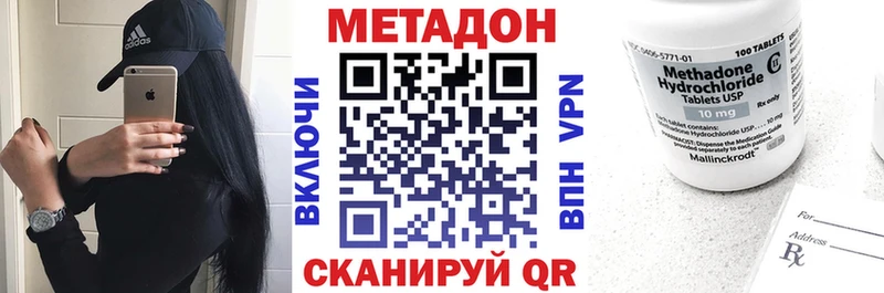 цена наркотик  даркнет состав  МЕТАДОН кристалл  Сурск 